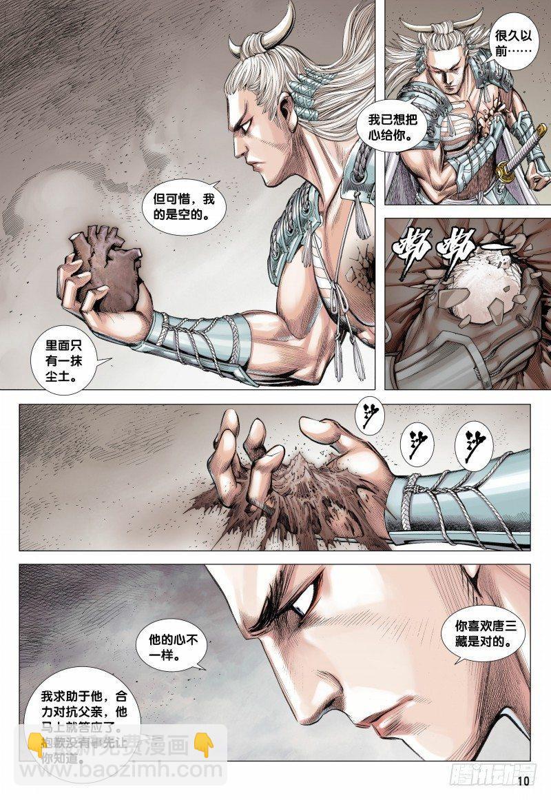 第120话：牺牲9