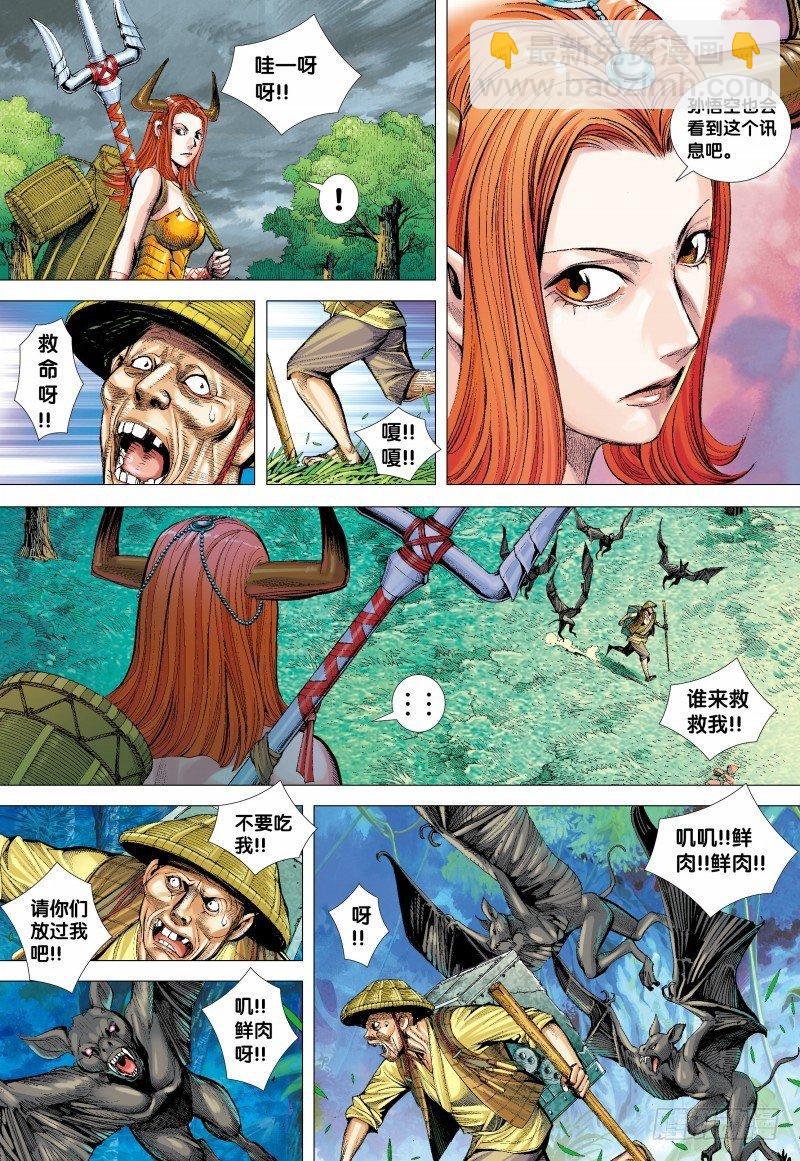 第134话：归航10