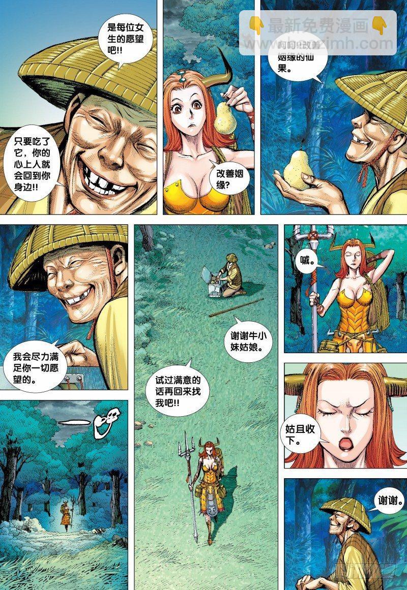 第134话：归航14
