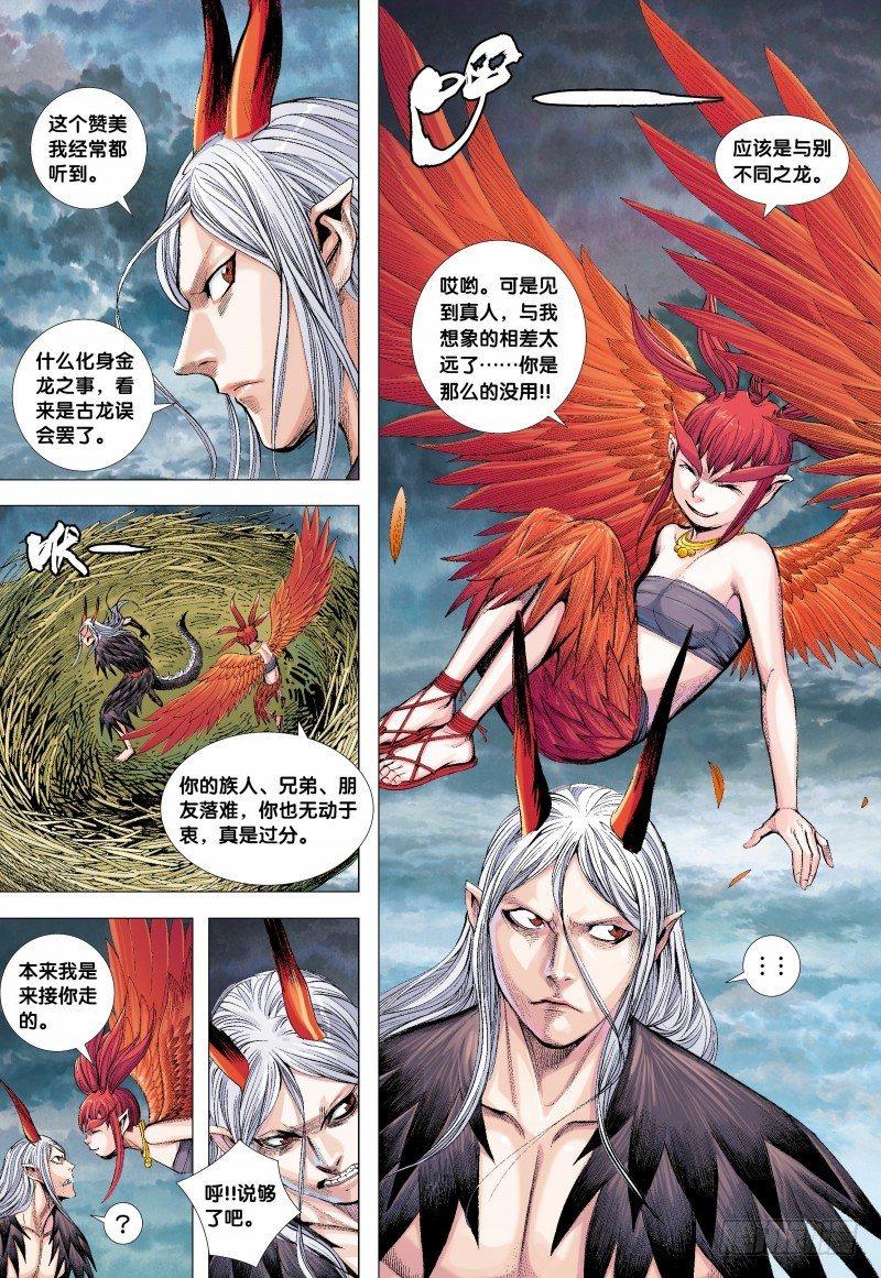 第134话：归航19
