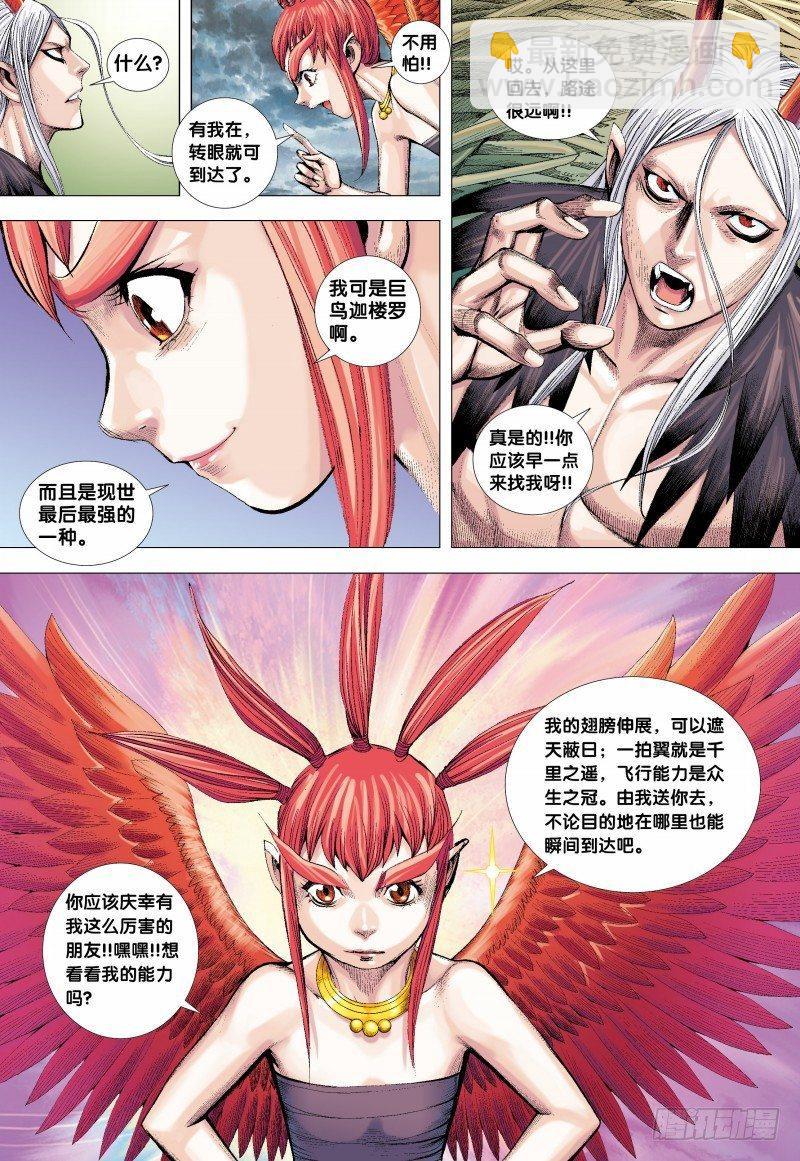 第134话：归航22