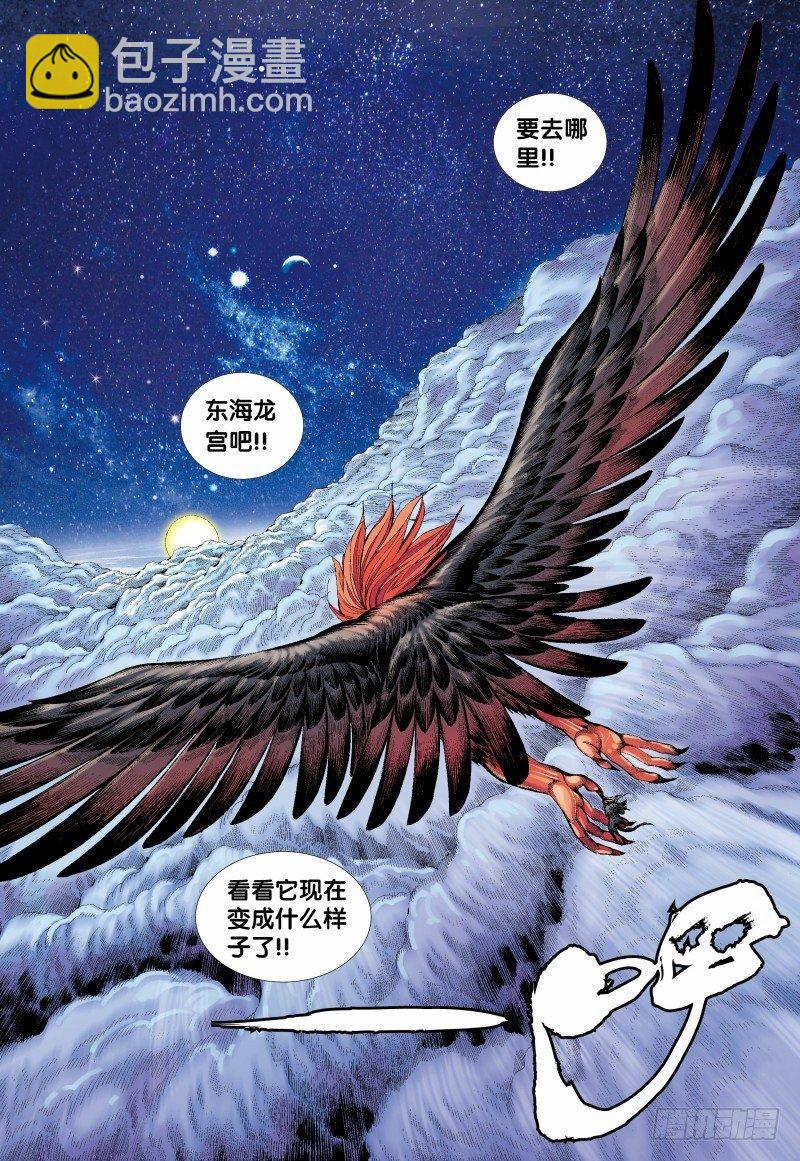 第134话：归航27
