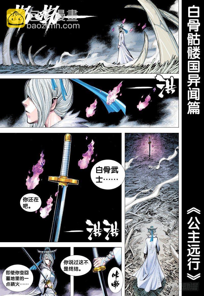第134话：归航28