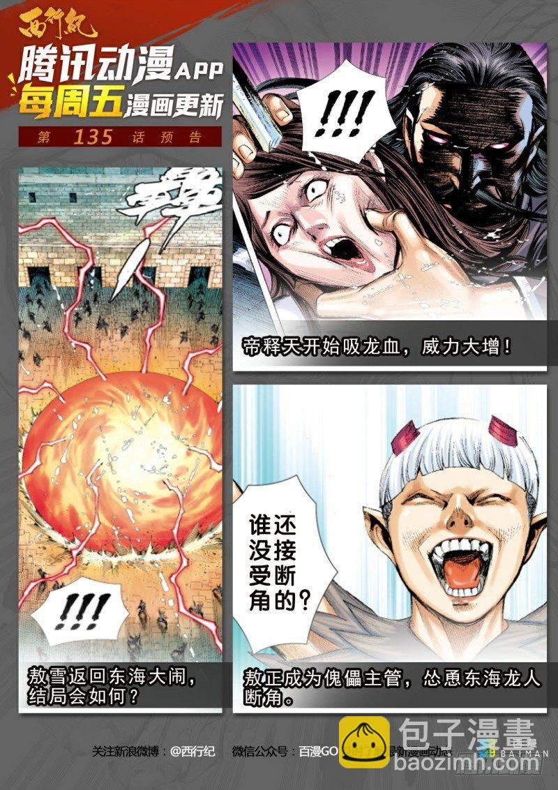 第134话：归航31
