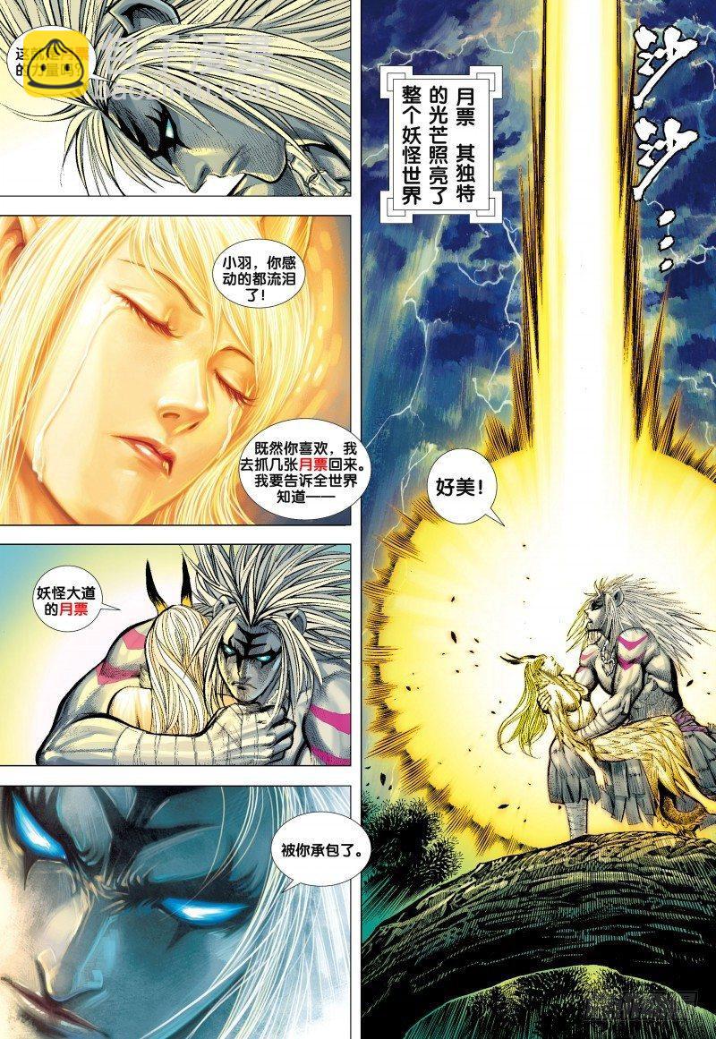 第134话：归航32