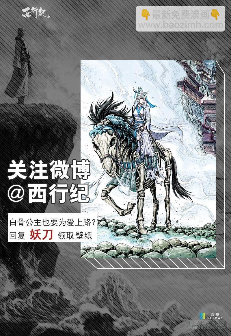 第134话：归航33
