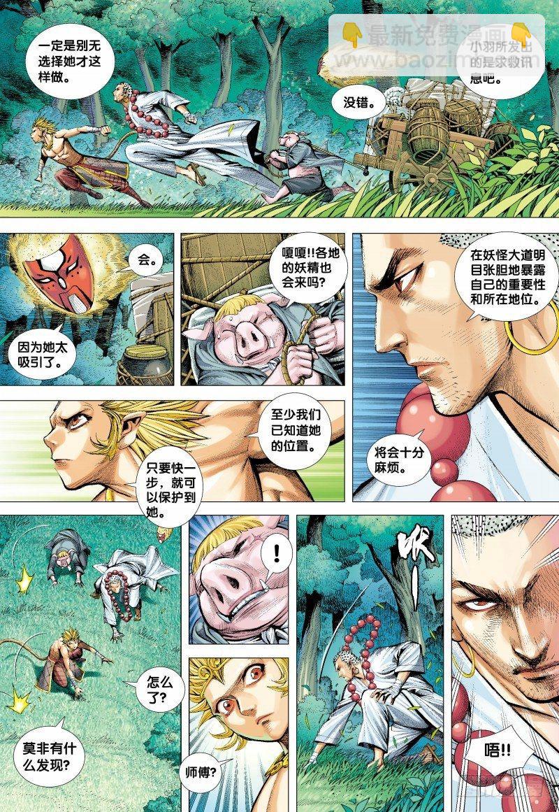 第134话：归航5