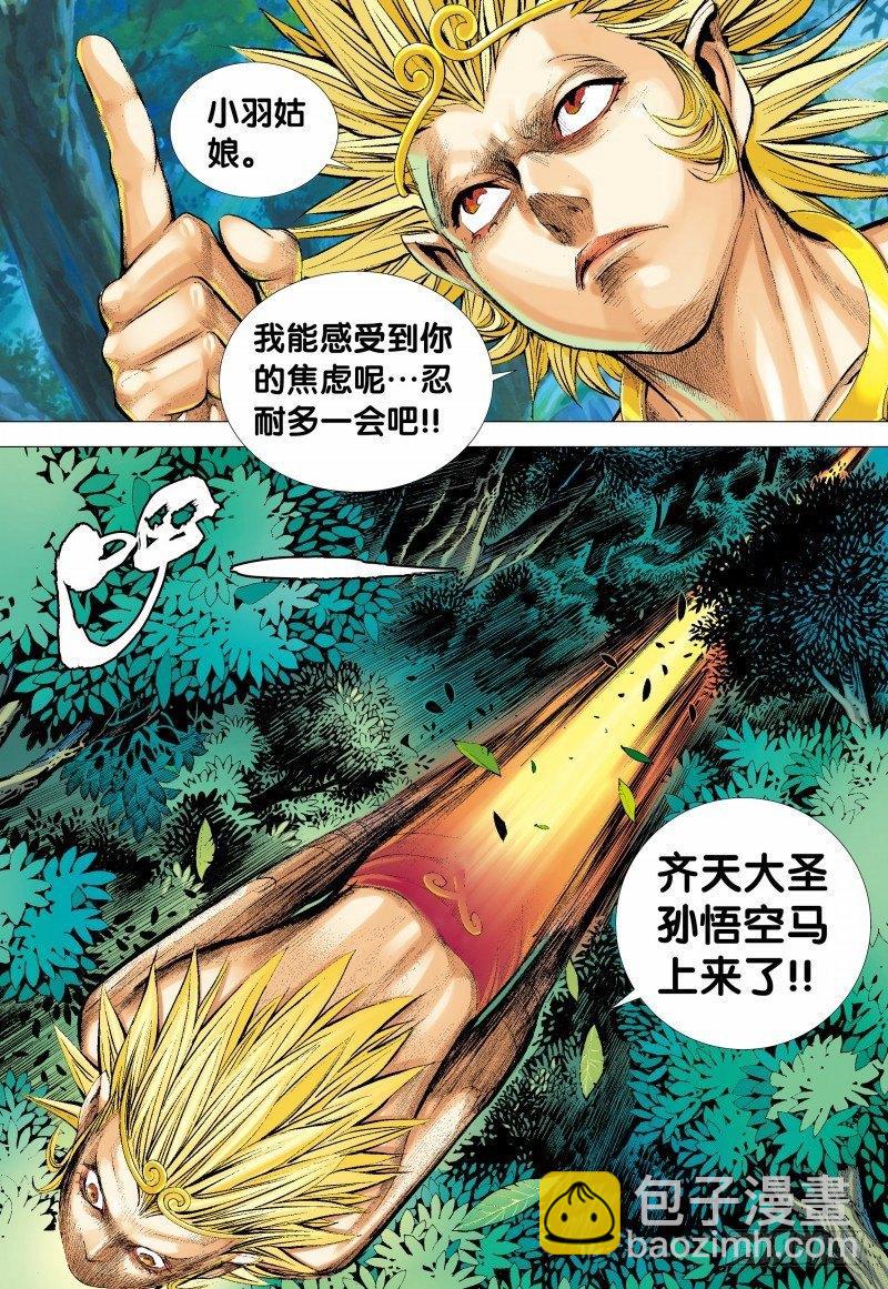 第134话：归航8