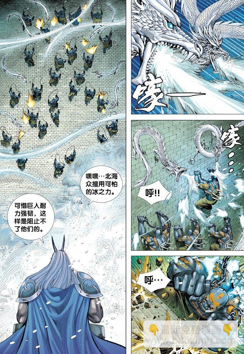 138话：暗影侵略战13