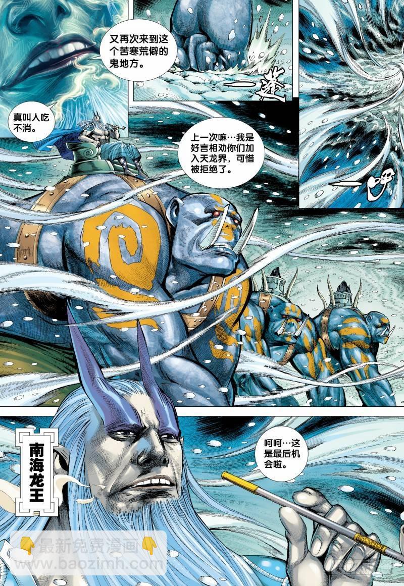 138话：暗影侵略战2