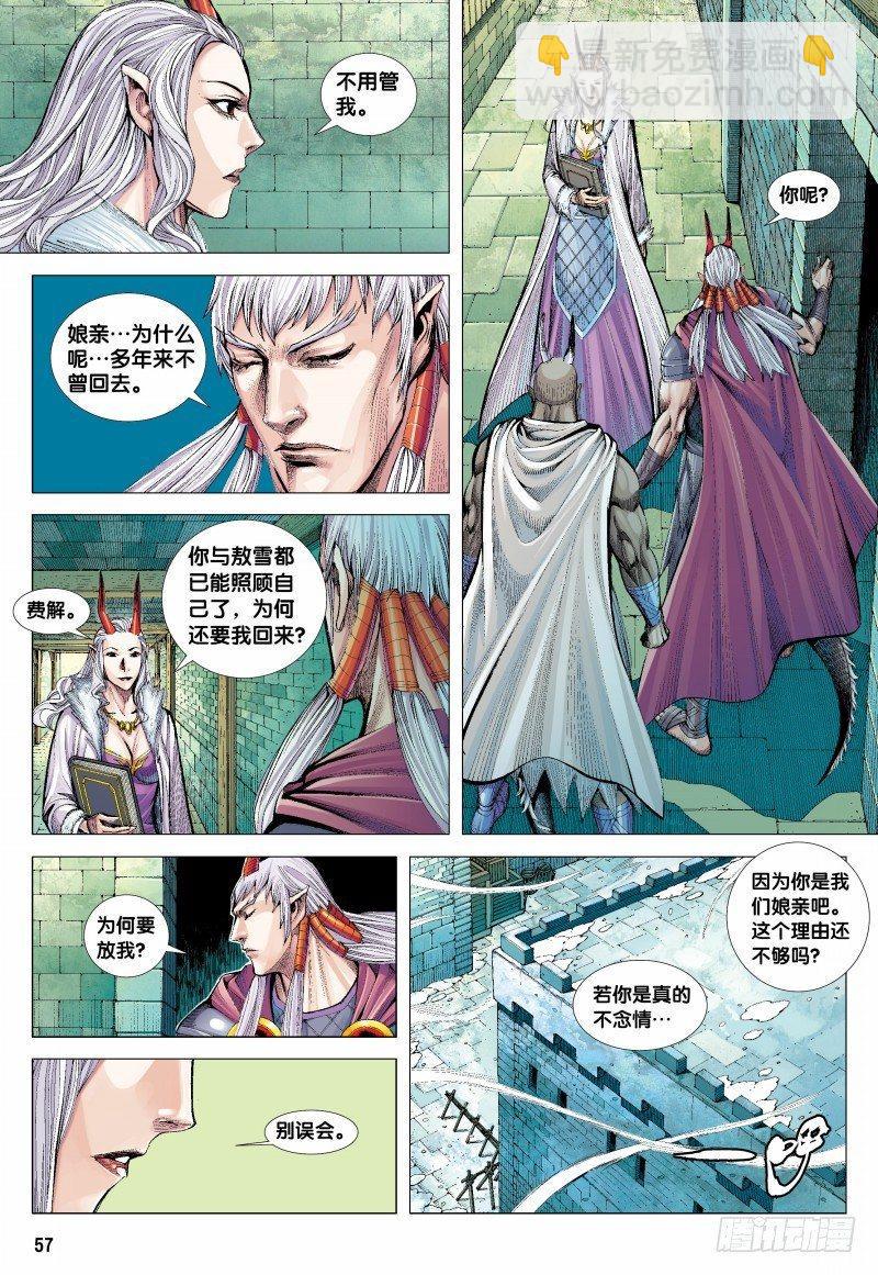 138话：暗影侵略战24