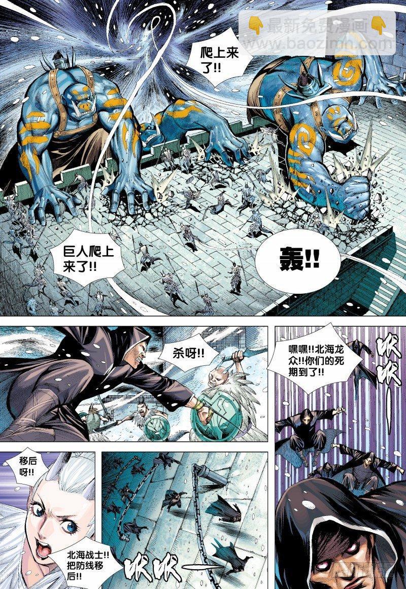 138话：暗影侵略战27