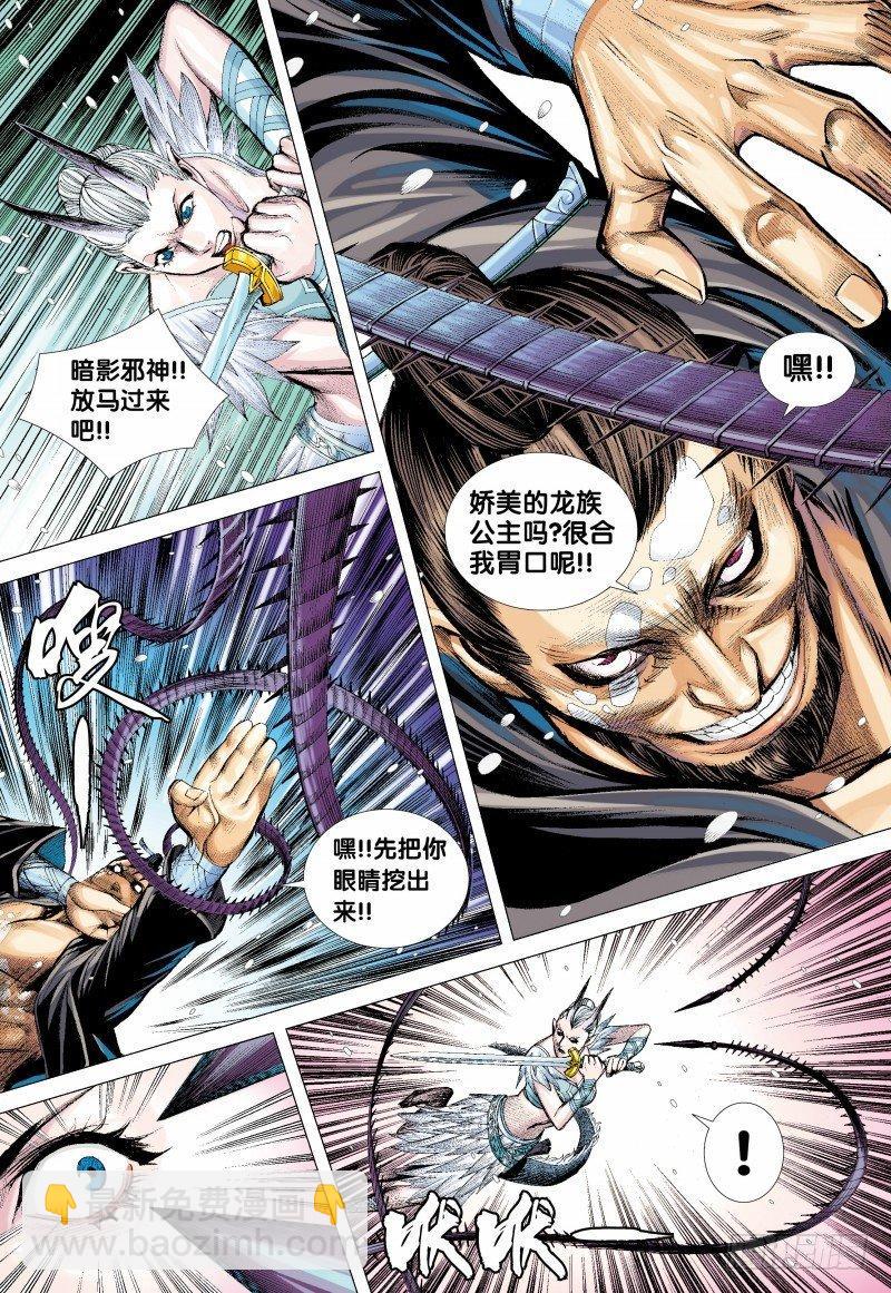 138话：暗影侵略战29