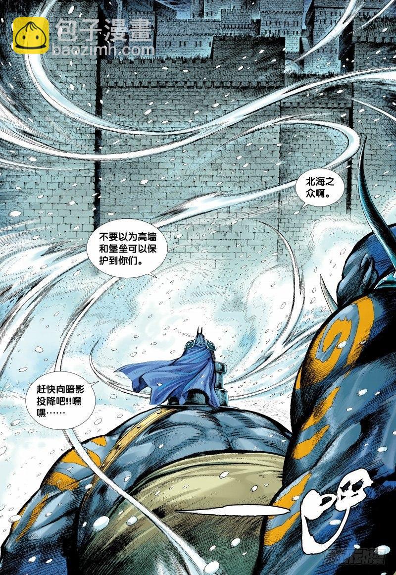 138话：暗影侵略战3