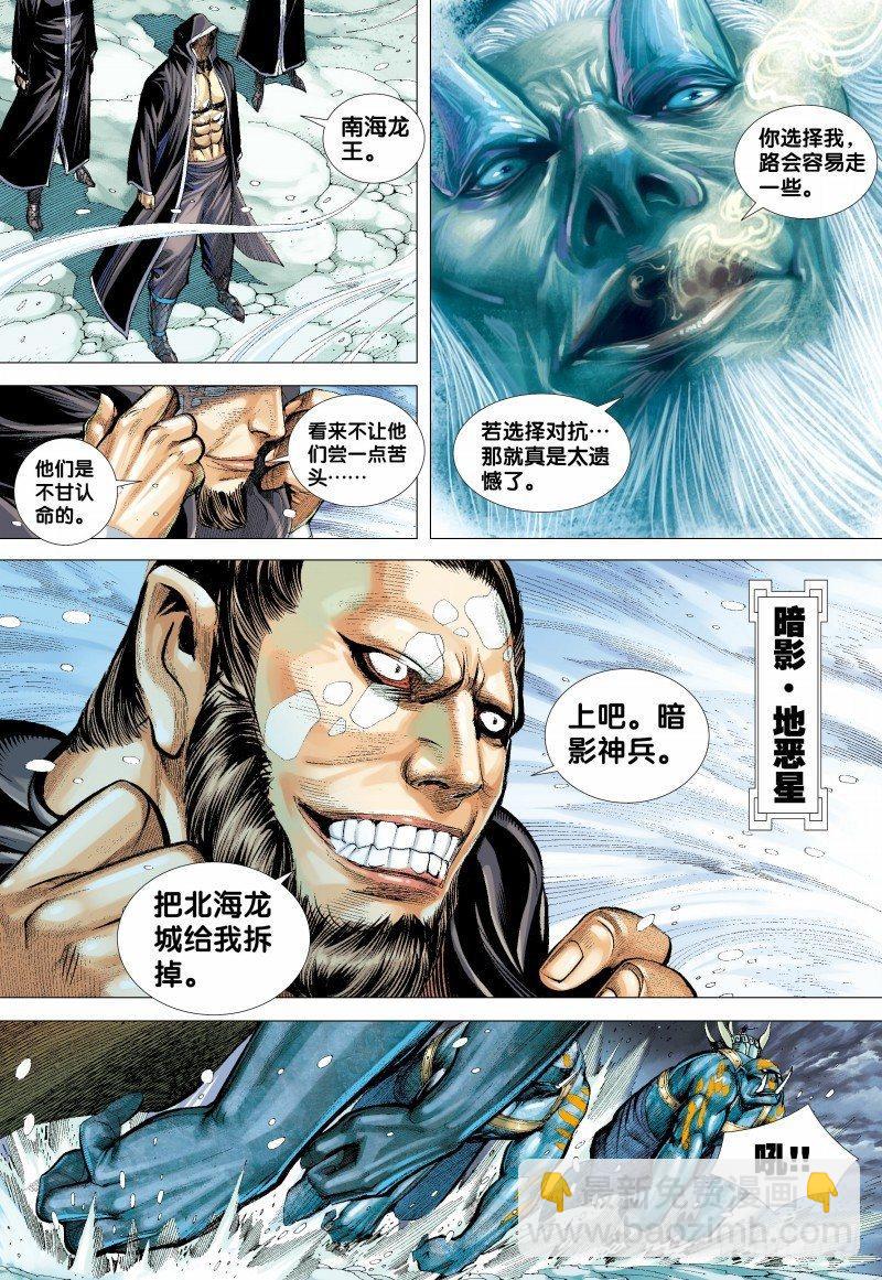 138话：暗影侵略战5