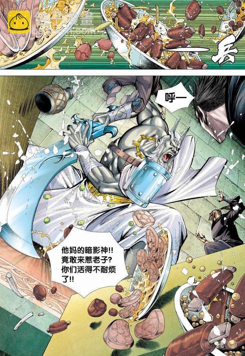 138话：暗影侵略战8