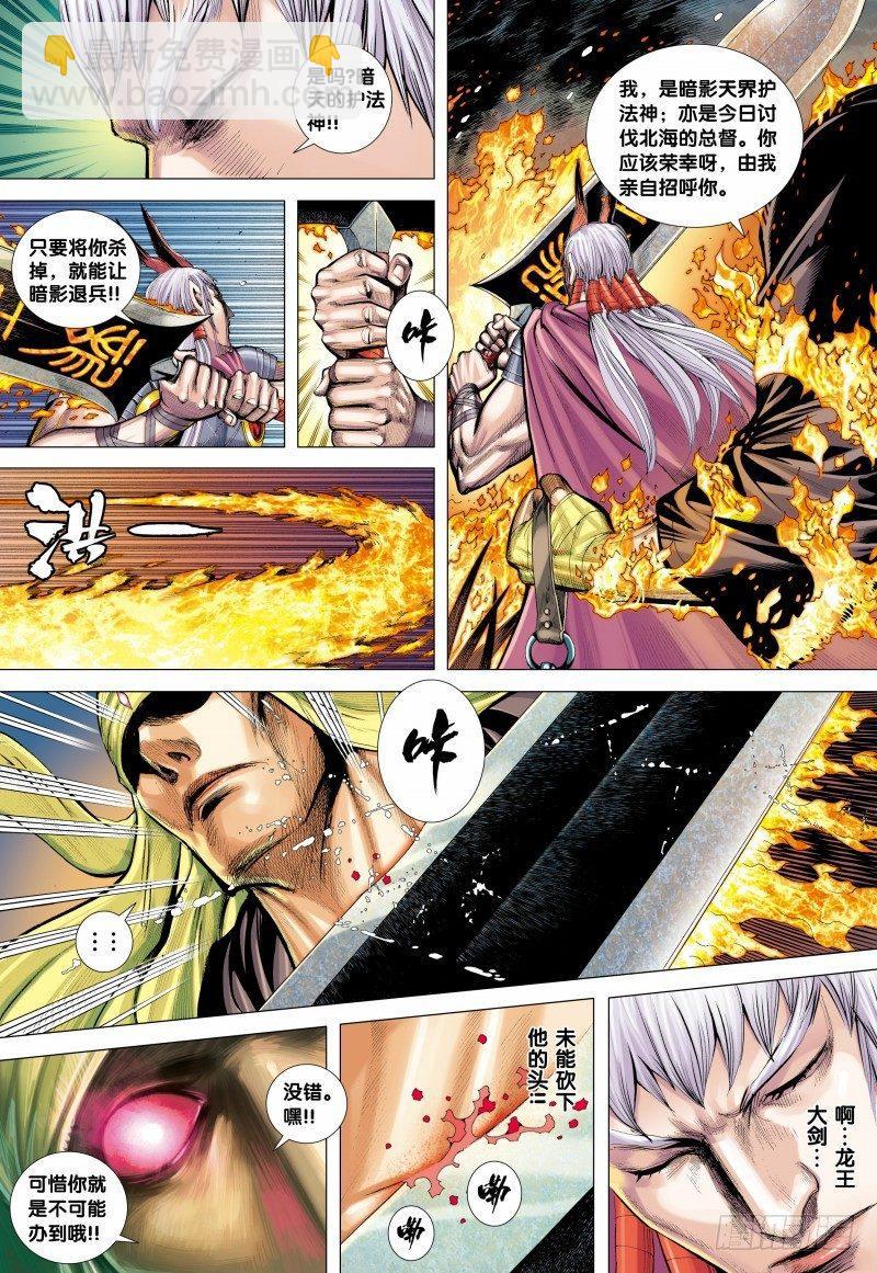 第140话：罪业深重之神14