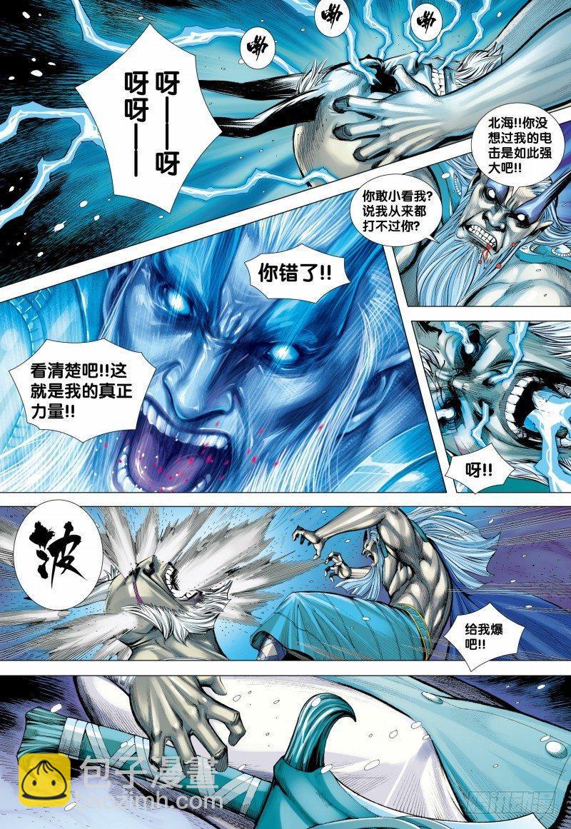 第140话：罪业深重之神2
