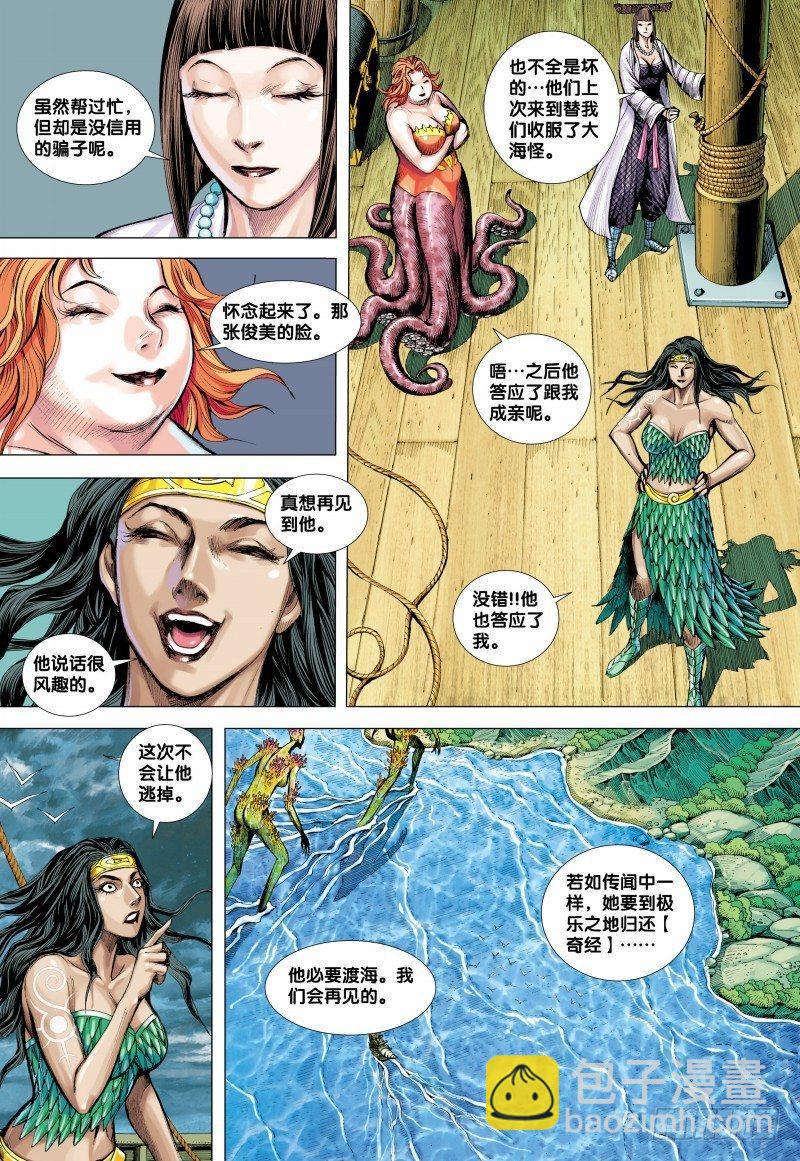 第140话：罪业深重之神27