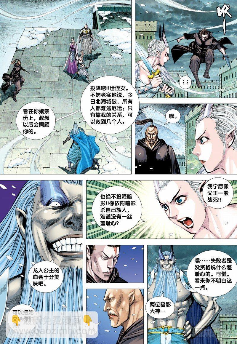 第140话：罪业深重之神7