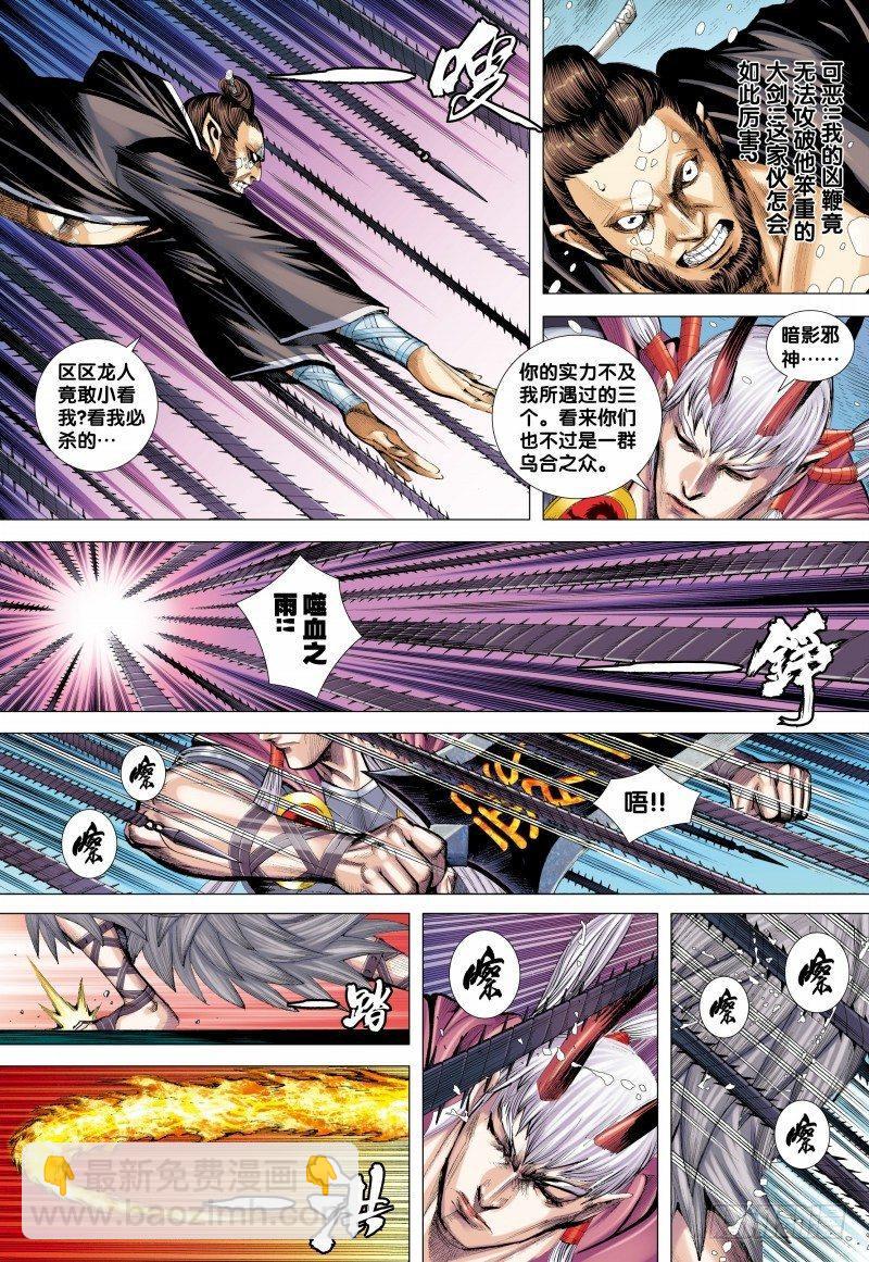 第140话：罪业深重之神9