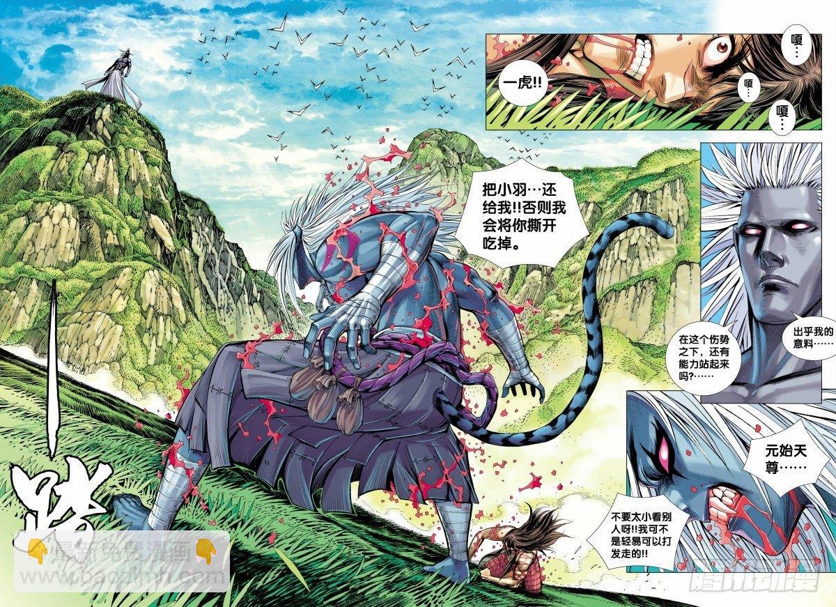 第148话：打不死的敌人1