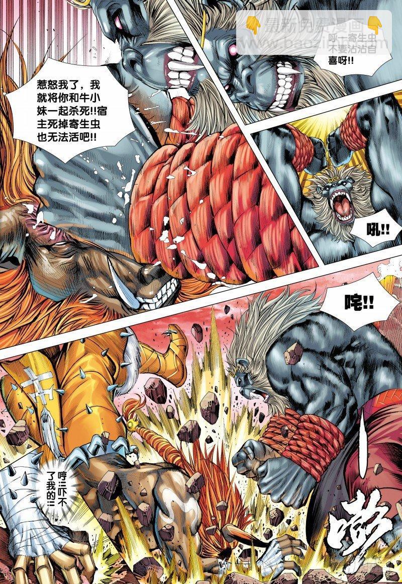 第148话：打不死的敌人10