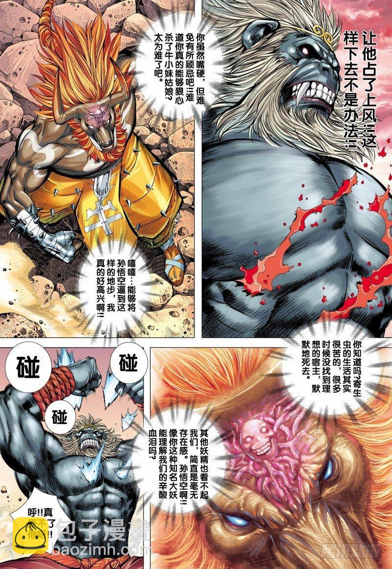第148话：打不死的敌人13