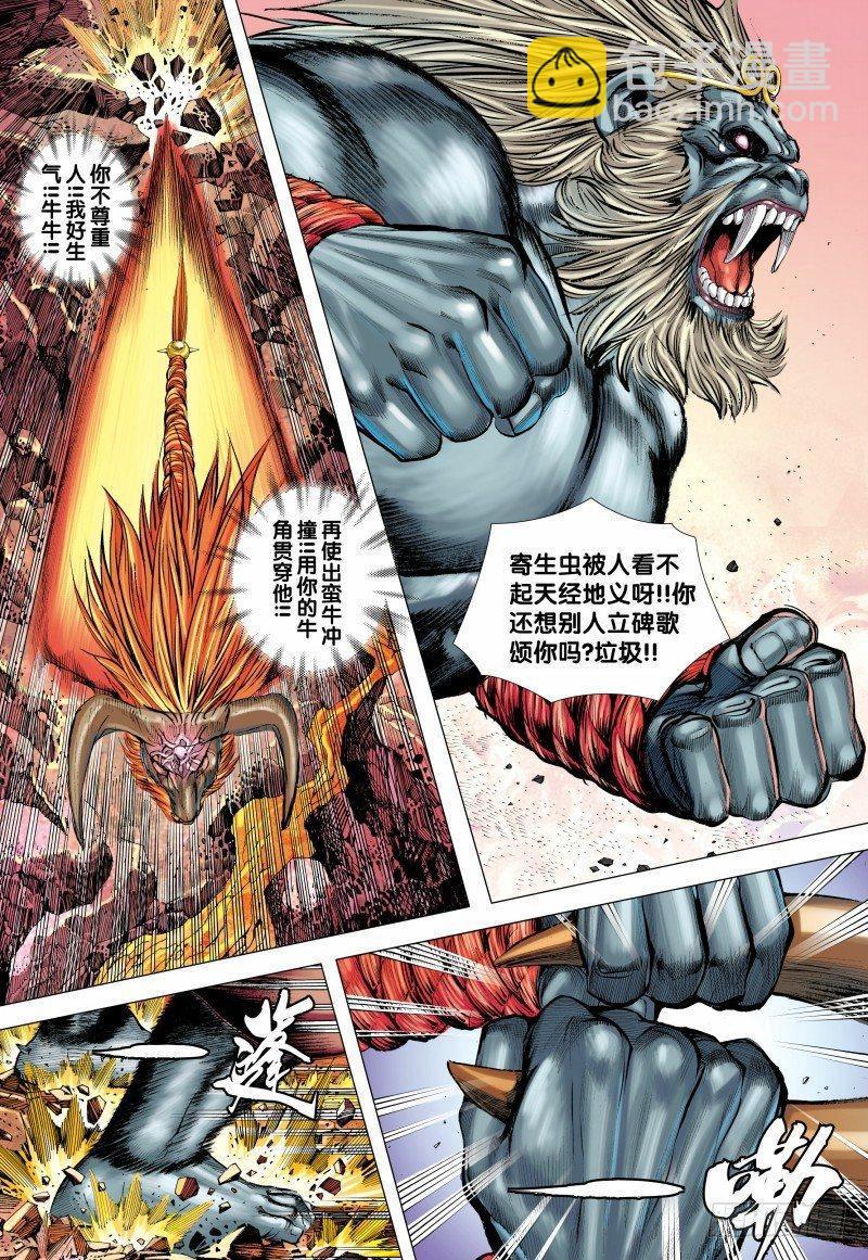 第148话：打不死的敌人14