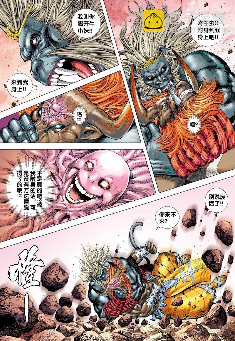 第148话：打不死的敌人16
