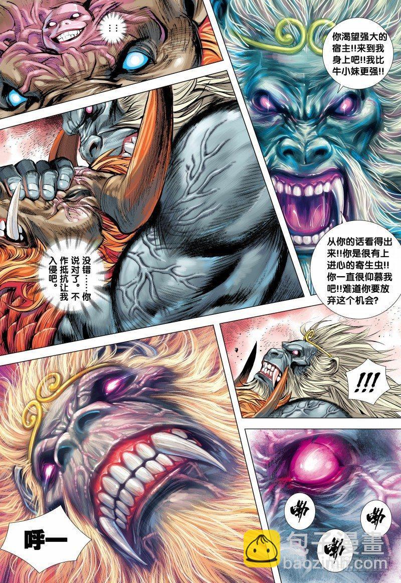 第148话：打不死的敌人17