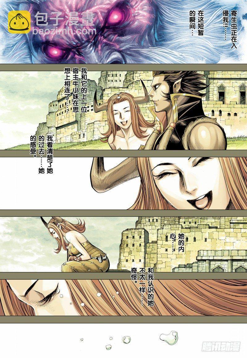 第148话：打不死的敌人18
