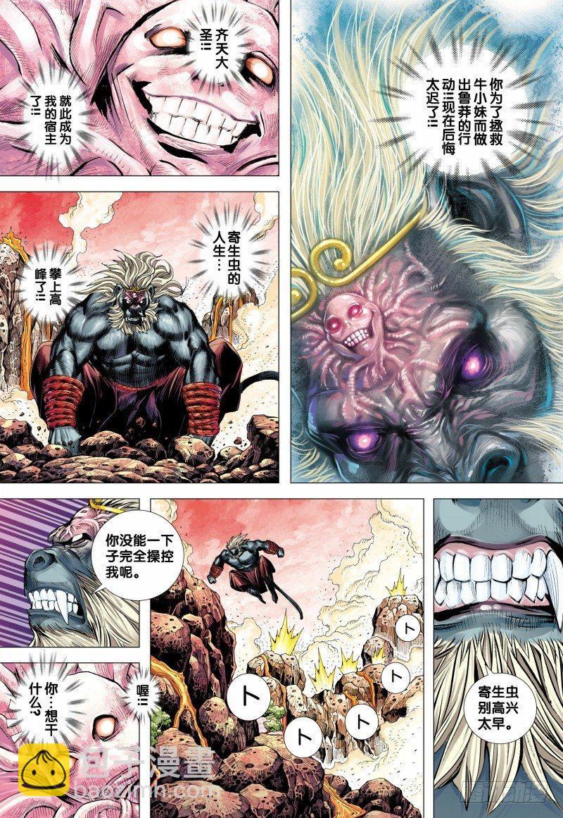 第148话：打不死的敌人20