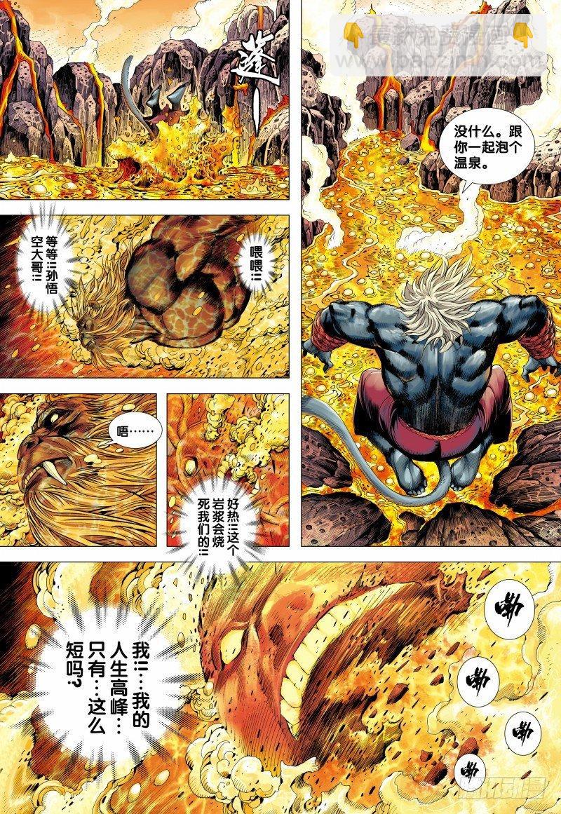 第148话：打不死的敌人21