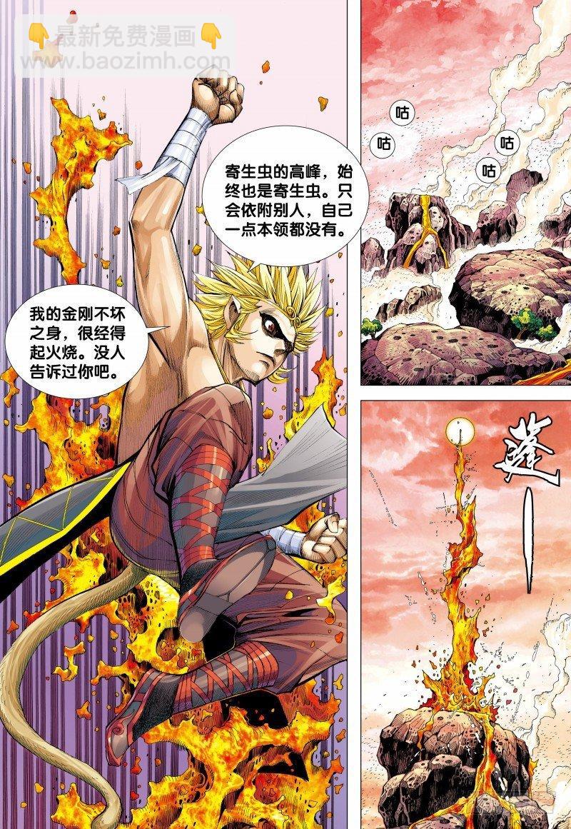 第148话：打不死的敌人22