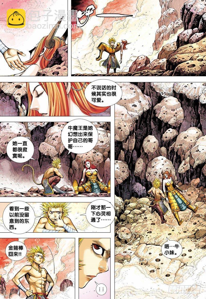 第148话：打不死的敌人23