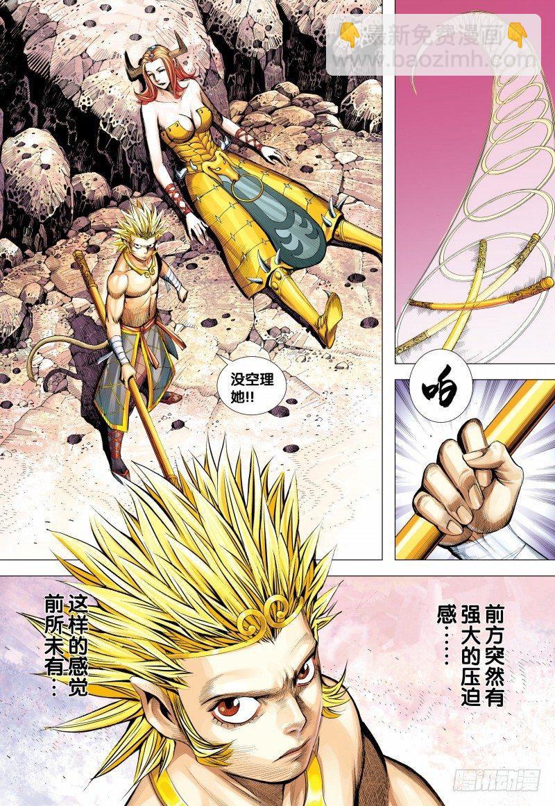 第148话：打不死的敌人24