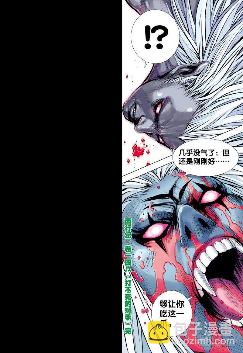 第148话：打不死的敌人29