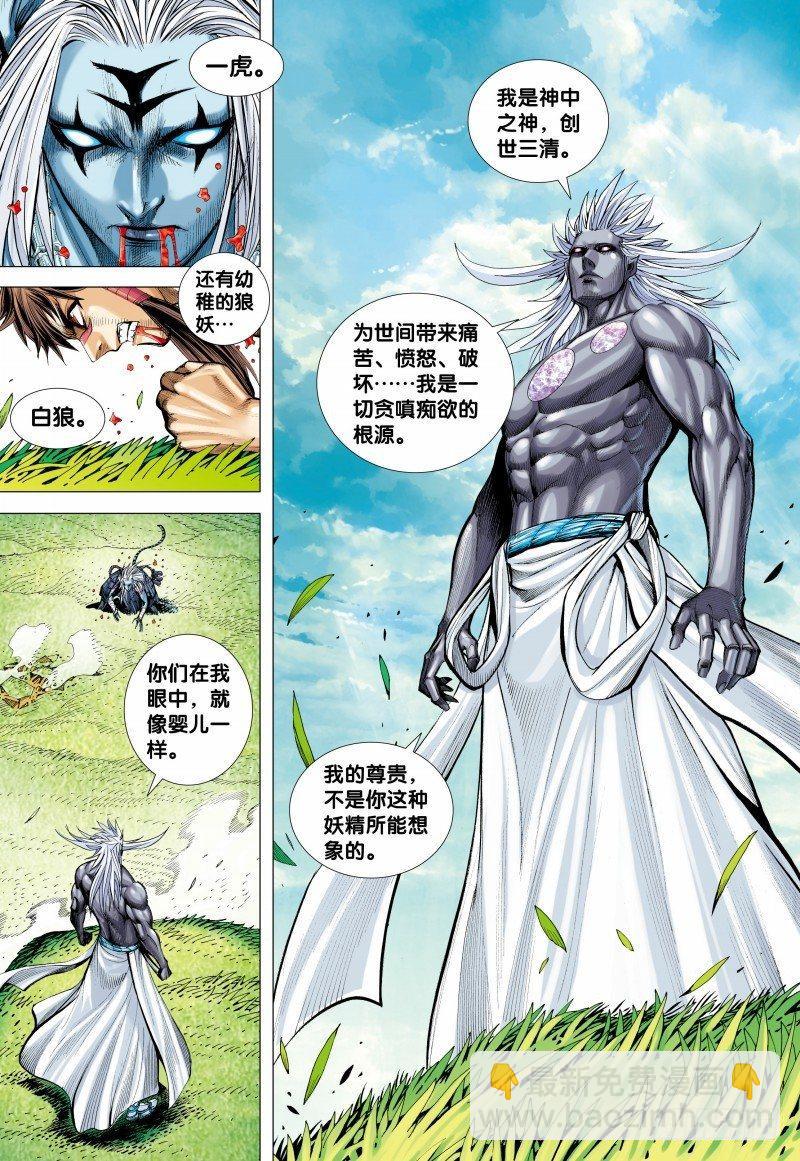 第148话：打不死的敌人3