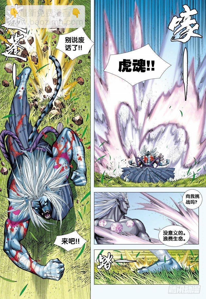 第148话：打不死的敌人5