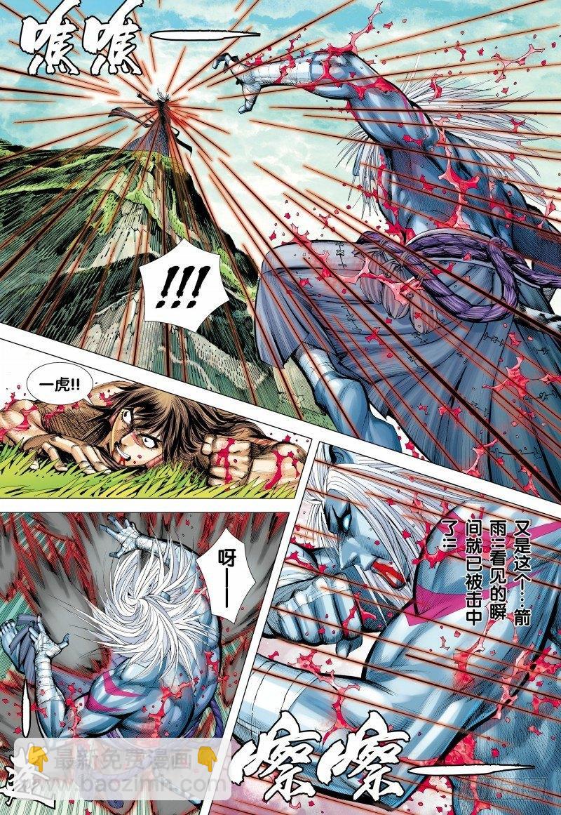 第148话：打不死的敌人6