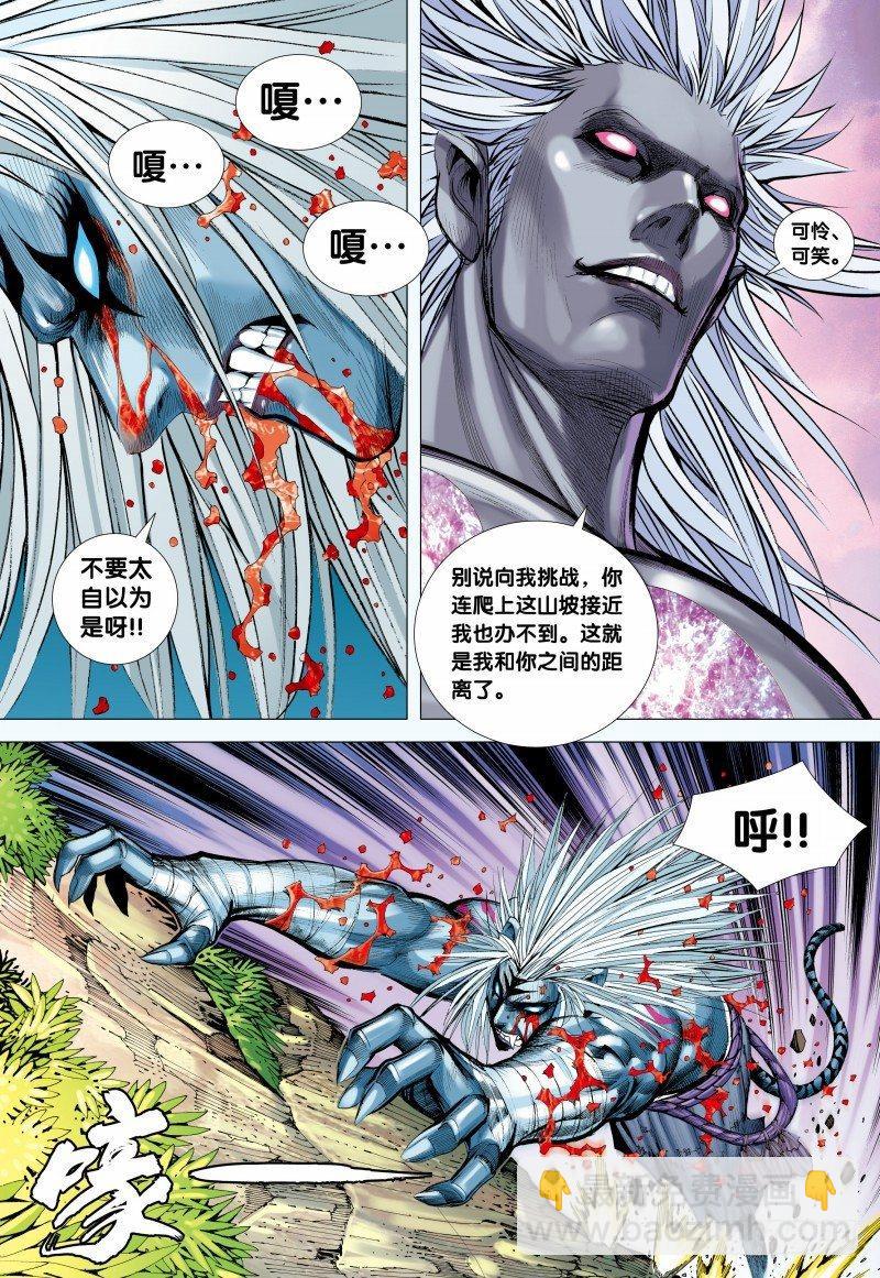 第148话：打不死的敌人8