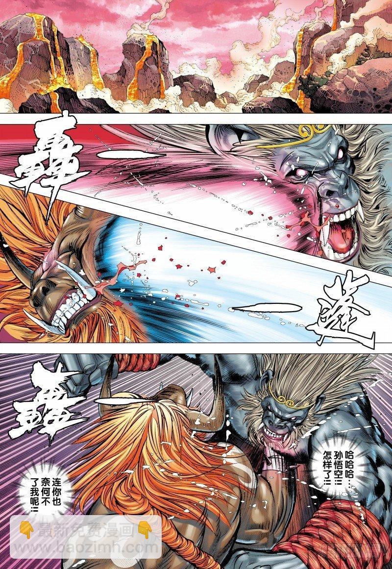 第148话：打不死的敌人9