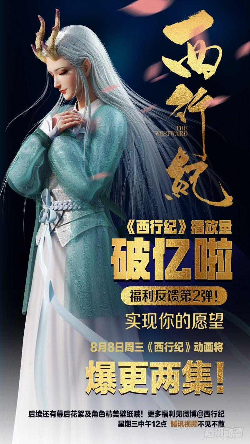 破亿福利！腾讯视频动画爆更！0