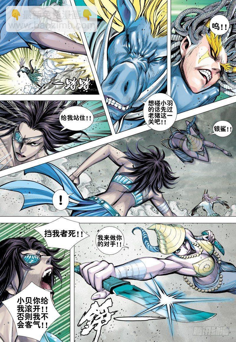 第166话：焚身以火10