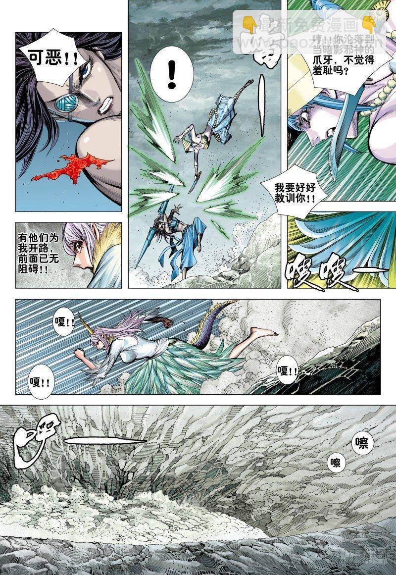 第166话：焚身以火11