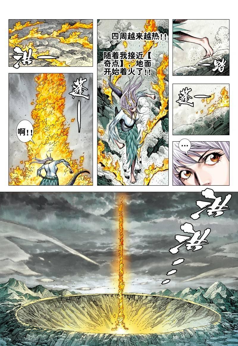 第166话：焚身以火12