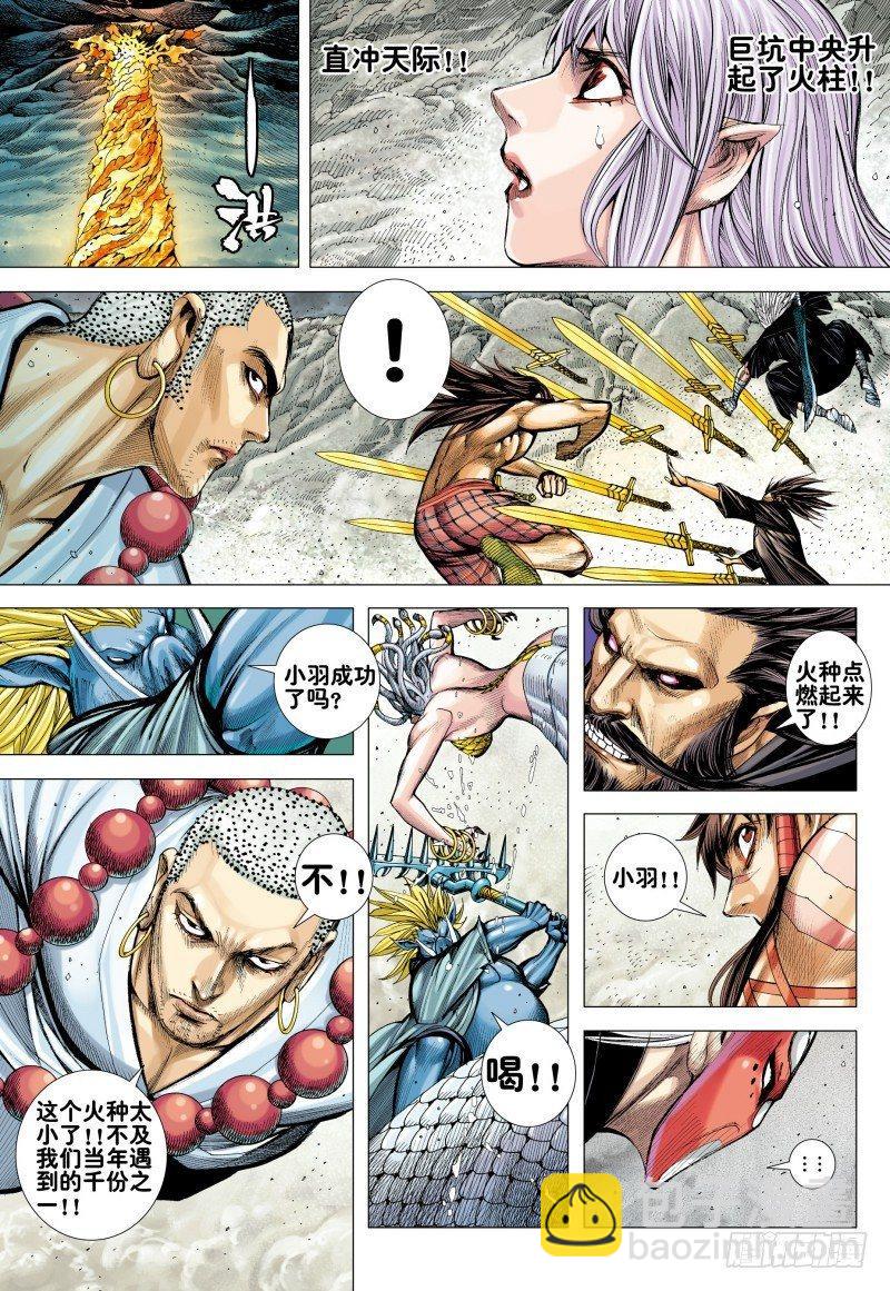 第166话：焚身以火13