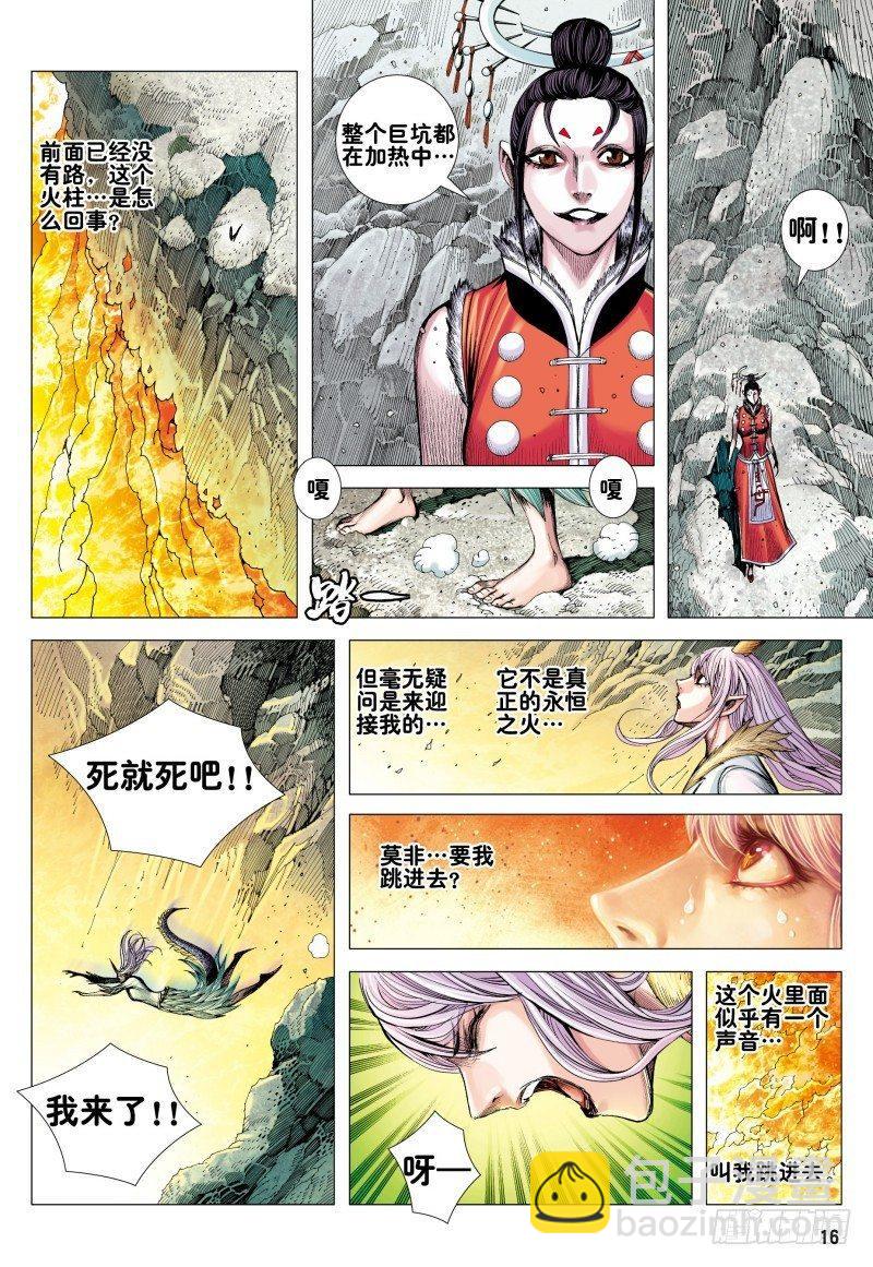 第166话：焚身以火14