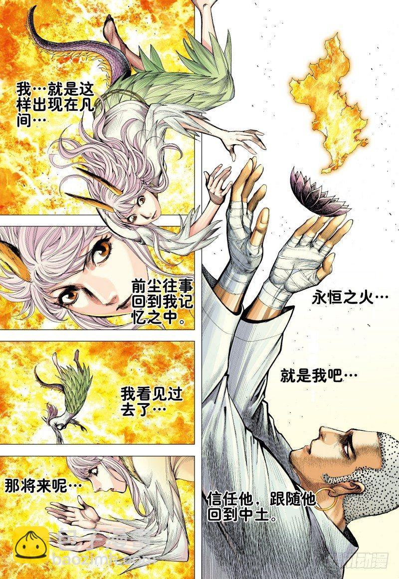 第166话：焚身以火19